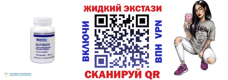 Бутират 1.4BDO  Купить закладки  Кумертау 