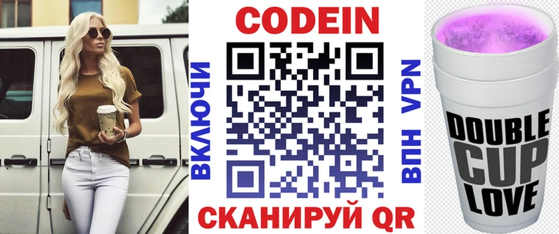 Купить закладки  Кумертау  Кодеиновый сироп Lean Purple Drank 