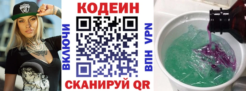 Codein Purple Drank Кумертау