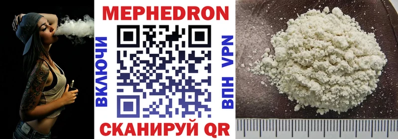 МЯУ-МЯУ 4 MMC  Купить где  Кумертау 