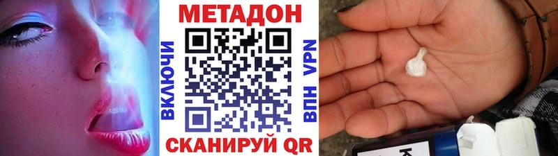 Метадон VHQ  Купить закладки  Кумертау 
